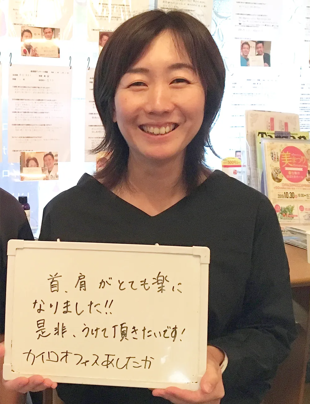 症状が改善した笑顔の女性