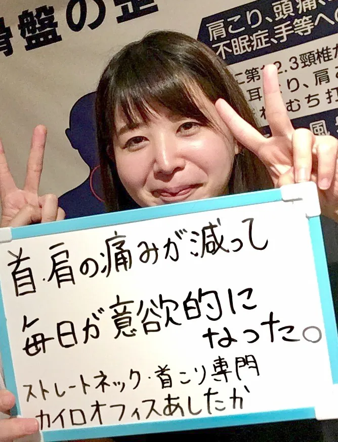 症状が改善した笑顔の女性